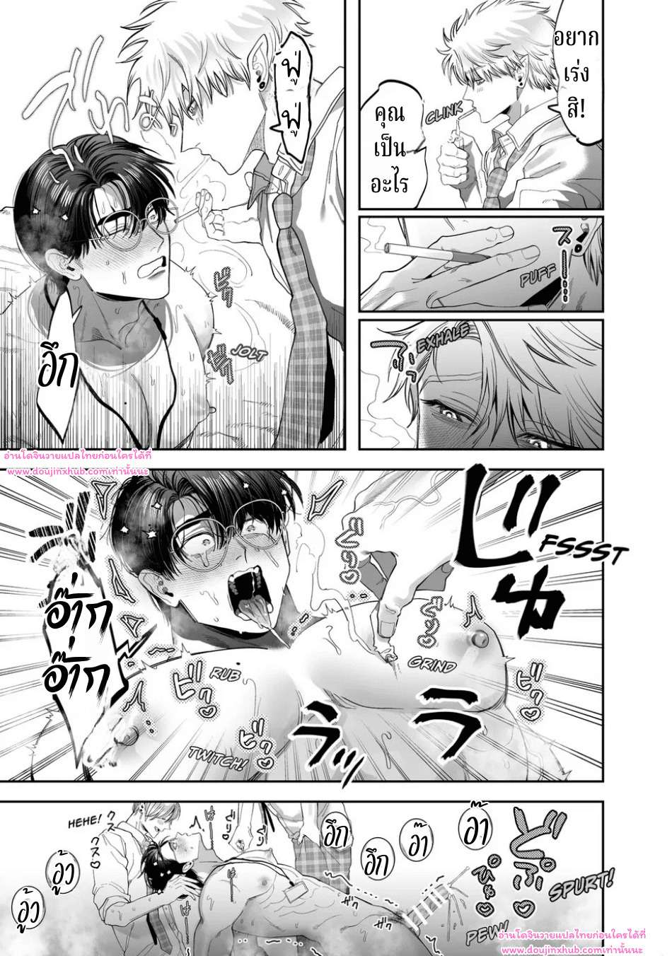 อาจารย์ช่วยสอนพวกผมทีนะครับ